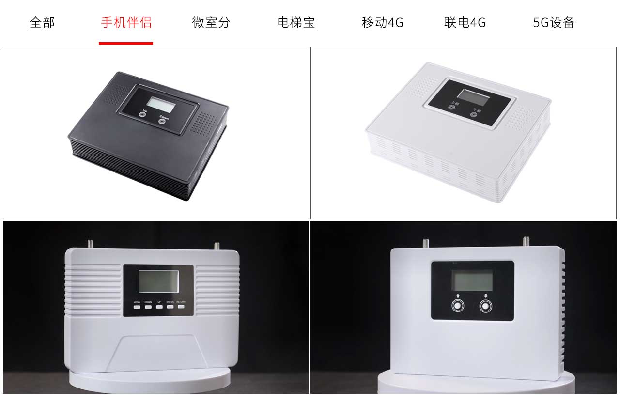 手機(jī)信號(hào)放大器